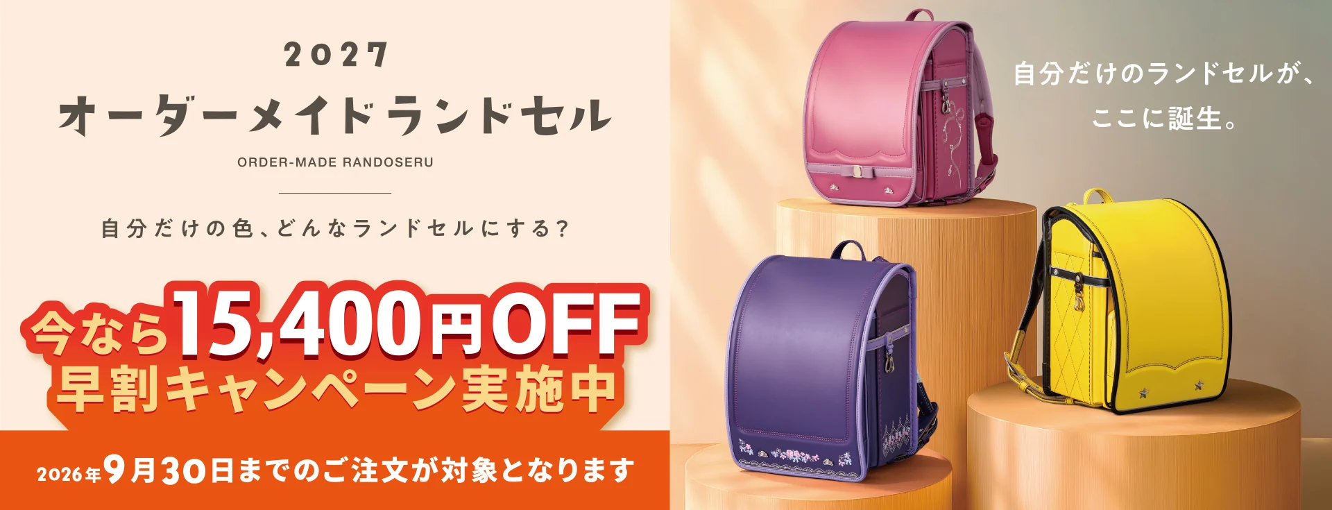 オーダメイド